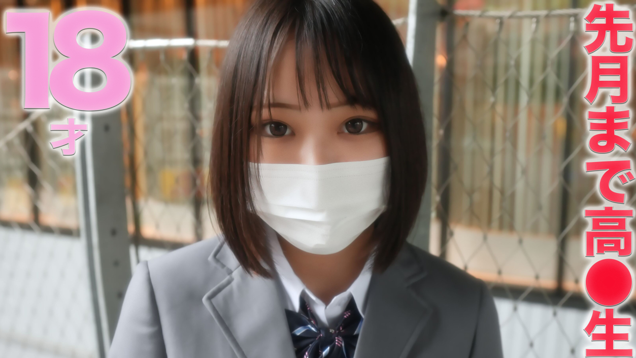 マスクde本物素人 杏里ちゃん正常位 高○卒業式直後！！先月まで高○3年生の18歳！！公○トイレ、激しい人通りの中、カーセックスで***る！！完全初撮影、人生初中出し！『個人撮影』個撮オリジナル３５６人目  - FC2動画アダルト